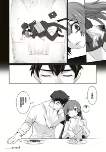 Page 24 of Isekai ni Tobasaretara Issho ni Kita Musume to Ishiki ga Irekawacchatte Naze ka Sono Musume ni Natsukarete Shimaimashita. | 被撞飞到异世界之后和一起过来的女生交换了身体不知为何我被那个女孩缠上了 - preview thumbnail