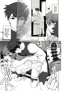 Page 9 of Isekai ni Tobasaretara Issho ni Kita Musume to Ishiki ga Irekawacchatte Naze ka Sono Musume ni Natsukarete Shimaimashita. | 被撞飞到异世界之后和一起过来的女生交换了身体不知为何我被那个女孩缠上了 - preview thumbnail