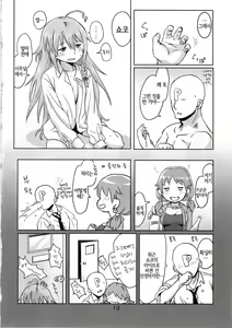 Page 13 of Kinoko no Houshi | 버섯포자 - preview thumbnail