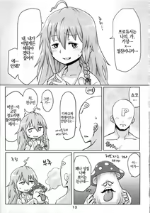 Page 14 of Kinoko no Houshi | 버섯포자 - preview thumbnail