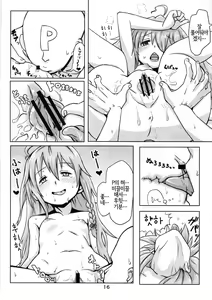 Page 17 of Kinoko no Houshi | 버섯포자 - preview thumbnail