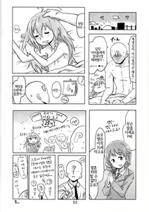 Page 23 of Kinoko no Houshi | 버섯포자 - preview thumbnail