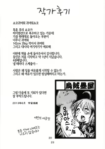 Page 24 of Kinoko no Houshi | 버섯포자 - preview thumbnail