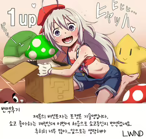 Page 29 of Kinoko no Houshi | 버섯포자 - preview thumbnail