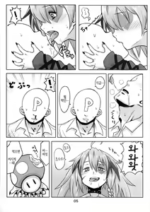 Page 6 of Kinoko no Houshi | 버섯포자 - preview thumbnail