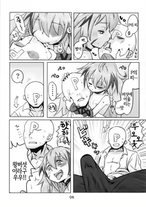 Page 7 of Kinoko no Houshi | 버섯포자 - preview thumbnail