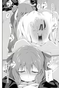 Page 12 of Dekiru Onee-san wa Suki desu ka? - preview thumbnail
