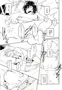 Page 13 of ●REC - preview thumbnail