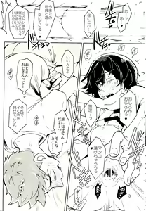 Page 14 of ●REC - preview thumbnail