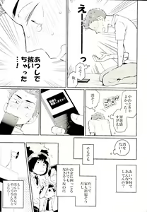 Page 17 of ●REC - preview thumbnail