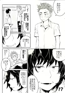 Page 18 of ●REC - preview thumbnail