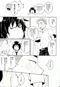 Page 19 of ●REC - preview thumbnail