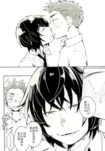 Page 20 of ●REC - preview thumbnail