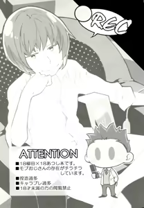Page 2 of ●REC - preview thumbnail