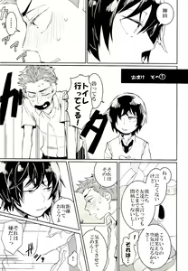 Page 23 of ●REC - preview thumbnail