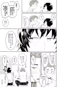 Page 25 of ●REC - preview thumbnail
