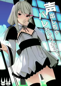 Koe Dashicha Barechau kara! — hentai manga cover on Fhentai