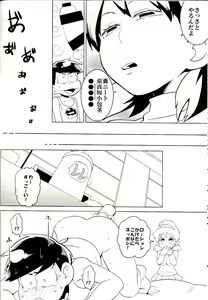 Page 11 of Karamatsu-kun o Motto Kawaiku - preview thumbnail