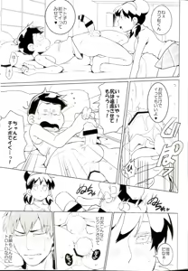Page 14 of Karamatsu-kun o Motto Kawaiku - preview thumbnail