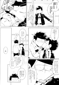 Page 17 of Karamatsu-kun o Motto Kawaiku - preview thumbnail