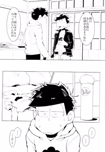 Page 18 of Karamatsu-kun o Motto Kawaiku - preview thumbnail