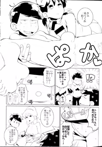 Page 20 of Karamatsu-kun o Motto Kawaiku - preview thumbnail