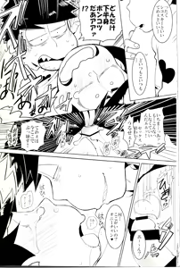 Page 23 of Karamatsu-kun o Motto Kawaiku - preview thumbnail