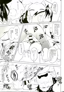 Page 28 of Karamatsu-kun o Motto Kawaiku - preview thumbnail