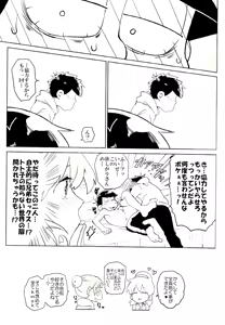 Page 32 of Karamatsu-kun o Motto Kawaiku - preview thumbnail