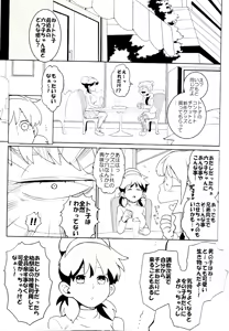 Page 4 of Karamatsu-kun o Motto Kawaiku - preview thumbnail