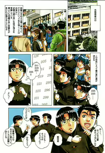 Page 13 of Kaseifu Monogatari 1 - preview thumbnail