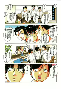 Page 17 of Kaseifu Monogatari 1 - preview thumbnail