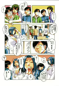Page 19 of Kaseifu Monogatari 1 - preview thumbnail