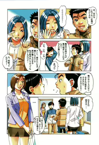 Page 20 of Kaseifu Monogatari 1 - preview thumbnail