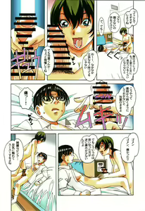 Page 23 of Kaseifu Monogatari 1 - preview thumbnail