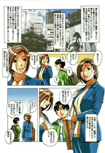 Page 8 of Kaseifu Monogatari 1 - preview thumbnail
