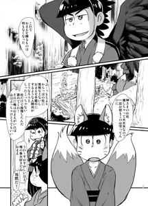 Page 18 of KaraOso Muhai no Matome! - preview thumbnail