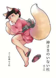 Page 3 of KaraOso Muhai no Matome! - preview thumbnail