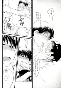 Page 45 of KaraOso Muhai no Matome! - preview thumbnail