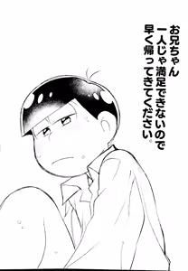 Page 52 of KaraOso Muhai no Matome! - preview thumbnail