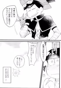 Page 66 of KaraOso Muhai no Matome! - preview thumbnail