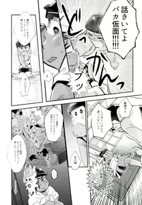Page 12 of My Lil Juushimatsu ga Summer Kamen to xx Shitaidato!? - preview thumbnail