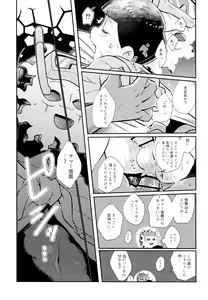 Page 18 of My Lil Juushimatsu ga Summer Kamen to xx Shitaidato!? - preview thumbnail