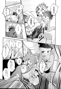 Page 19 of My Lil Juushimatsu ga Summer Kamen to xx Shitaidato!? - preview thumbnail