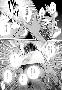 Page 21 of My Lil Juushimatsu ga Summer Kamen to xx Shitaidato!? - preview thumbnail