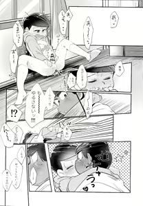 Page 23 of My Lil Juushimatsu ga Summer Kamen to xx Shitaidato!? - preview thumbnail