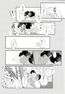 Page 24 of My Lil Juushimatsu ga Summer Kamen to xx Shitaidato!? - preview thumbnail