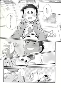 Page 25 of My Lil Juushimatsu ga Summer Kamen to xx Shitaidato!? - preview thumbnail