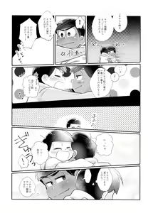 Page 26 of My Lil Juushimatsu ga Summer Kamen to xx Shitaidato!? - preview thumbnail