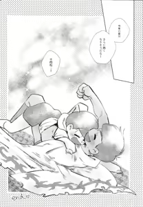Page 27 of My Lil Juushimatsu ga Summer Kamen to xx Shitaidato!? - preview thumbnail